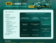 Tablet Screenshot of lamel777.ru